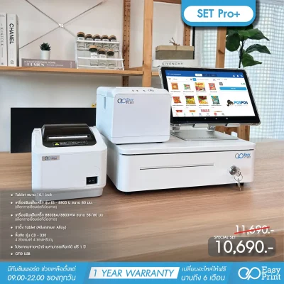 Pro+ SET Cafe&Restaurant by Easyprint