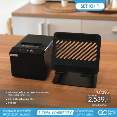 Kit1 SET Cafe&Restaurant by Easyprint