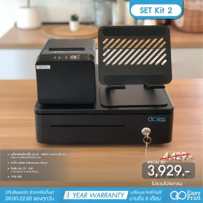 Kit2 SET Cafe&Restaurant by Easyprint