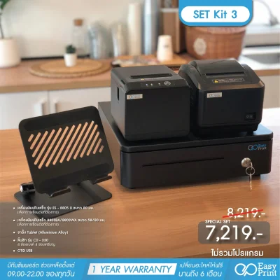 Kit3 SET Cafe&Restaurant by Easyprint