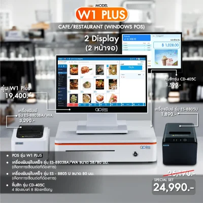 SET POS รุ่น W1Plus ระบบ WINDOWS สำหรับ Cafe&Restaurant by Easyprint
