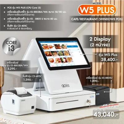SET POS รุ่น W5Plus i3 ระบบ WINDOWS สำหรับ Cafe&Restaurant by Easyprint