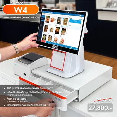 SET POS รุ่น W4 ระบบ WINDOWS สำหรับ Cafe&Restaurant by Easyprint