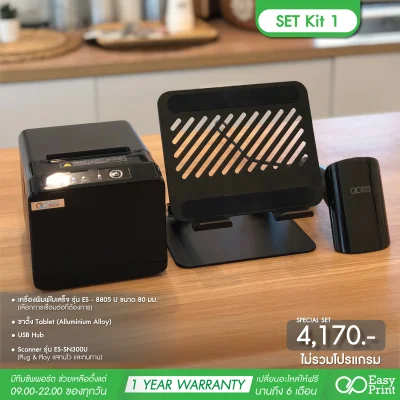 Kit1 SET MINIMART by Easyprint