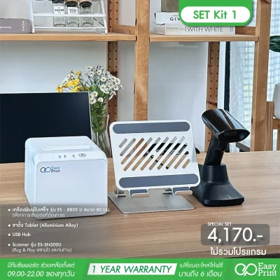 Kit1 SET MINIMART by Easyprint