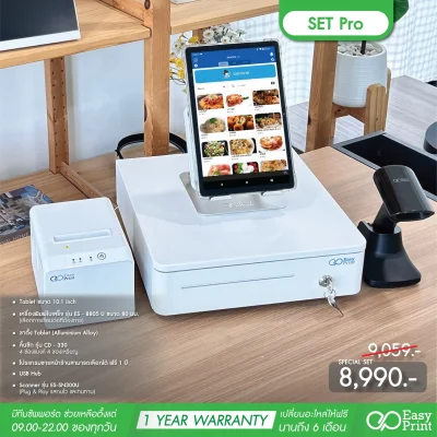 Pro SET MINIMART by Easyprint