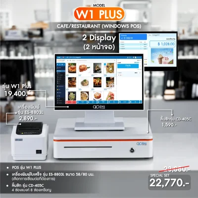 SET POS รุ่น W1Plus ระบบ WINDOWS สำหรับ Cafe&Restaurant by Easyprint