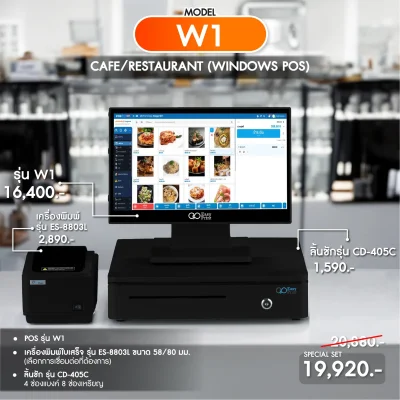 SET POS รุ่น W1 ระบบ WINDOWS สำหรับ Cafe&Restaurant by Easyprint