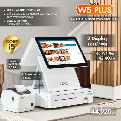 SET POS รุ่น W5Plus i5 ระบบ WINDOWS สำหรับ Cafe&Restaurant by Easyprint