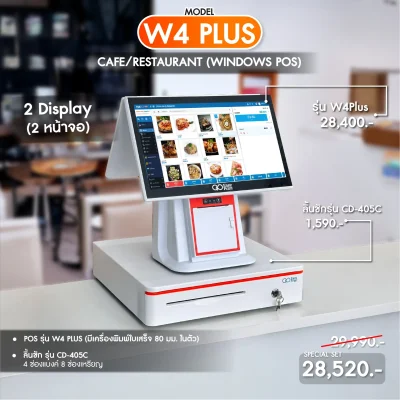 SET POS รุ่น W4Plus ระบบ WINDOWS สำหรับ Cafe&Restaurant by Easyprint