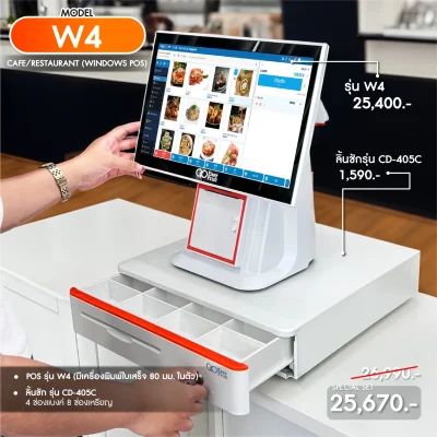 SET POS รุ่น W4 ระบบ WINDOWS สำหรับ Cafe&Restaurant by Easyprint