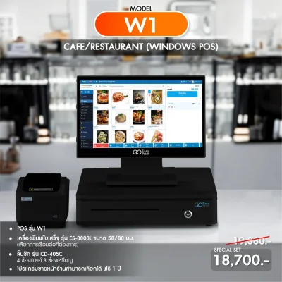 SET POS รุ่น W1 ระบบ WINDOWS สำหรับ Cafe&Restaurant by Easyprint