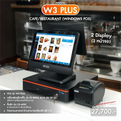 SET POS รุ่น W3Plus ระบบ WINDOWS สำหรับ Cafe&Restaurant by Easyprint