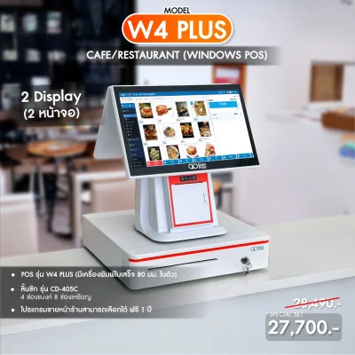 SET POS รุ่น W4Plus ระบบ WINDOWS สำหรับ Cafe&Restaurant by Easyprint