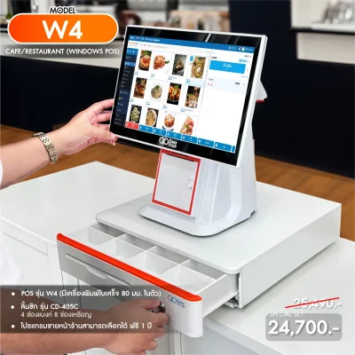 SET POS รุ่น W4 ระบบ WINDOWS สำหรับ Cafe&Restaurant by Easyprint