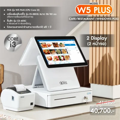 SET POS รุ่น W5Plus i3 ระบบ WINDOWS สำหรับ Cafe&Restaurant by Easyprint