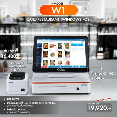 SET POS รุ่น W1 ระบบ WINDOWS สำหรับ Cafe&Restaurant by Easyprint
