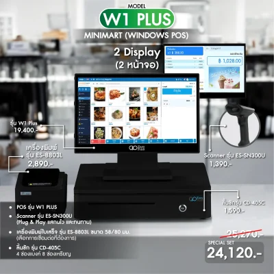 SET POS รุ่น W1Plus ระบบ WINDOWS สำหรับ MINIMART by Easyprint