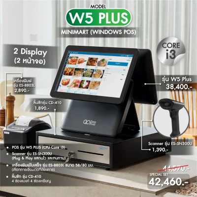 SET POS รุ่น W5Plus i3 ระบบ WINDOWS สำหรับ MINIMART by Easyprint