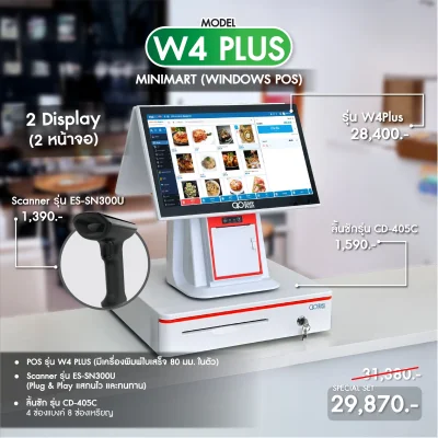 SET POS รุ่น W4Plus ระบบ WINDOWS สำหรับ MINIMART by Easyprint