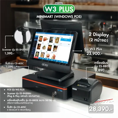 SET POS รุ่น W3Plus ระบบ WINDOWS สำหรับ MINIMART by Easyprint
