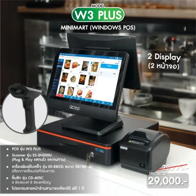 SET POS รุ่น W3Plus ระบบ WINDOWS สำหรับ MINIMART by Easyprint