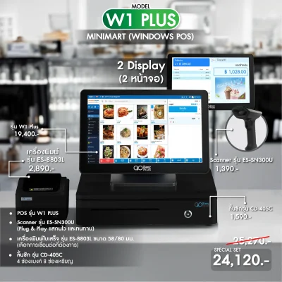 SET POS รุ่น W1Plus ระบบ WINDOWS สำหรับ MINIMART by Easyprint
