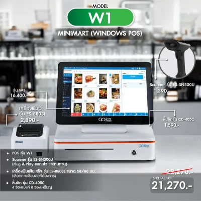 SET POS รุ่น W1 ระบบ WINDOWS สำหรับ MINIMART by Easyprint