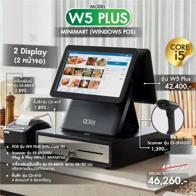 SET POS รุ่น W5Plus i5 ระบบ WINDOWS สำหรับ MINIMART by Easyprint