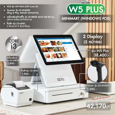 SET POS รุ่น W5Plus i3 ระบบ WINDOWS สำหรับ MINIMART by Easyprint