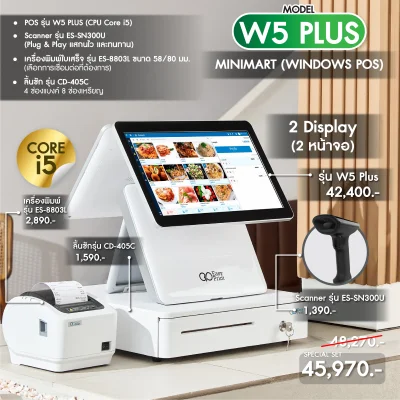 SET POS รุ่น W5Plus i5 ระบบ WINDOWS สำหรับ MINIMART by Easyprint