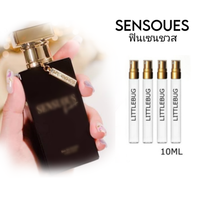 น้ำหอม เซนชวส FIN SENSUOUS มาดามฟิน กลิ่นเทียบ กลิ่นคล้าย