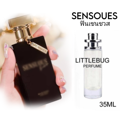 น้ำหอม เซนชวส FIN SENSUOUS มาดามฟิน กลิ่นเทียบ กลิ่นคล้าย