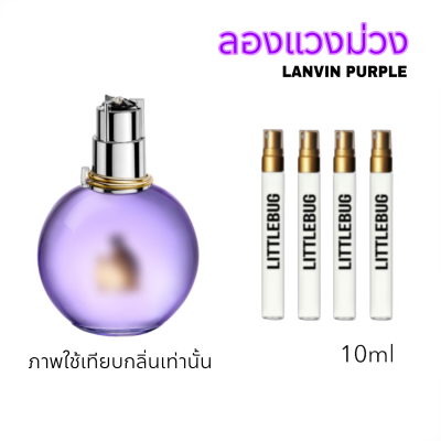 น้ำหอม ลองแวง อิแคลช LANVIN ECLAT หอมกลิ่นติดทนนาน 8ถึง16ชั่วโมง