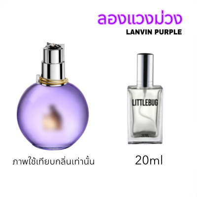 น้ำหอม ลองแวง อิแคลช LANVIN ECLAT หอมกลิ่นติดทนนาน 8ถึง16ชั่วโมง