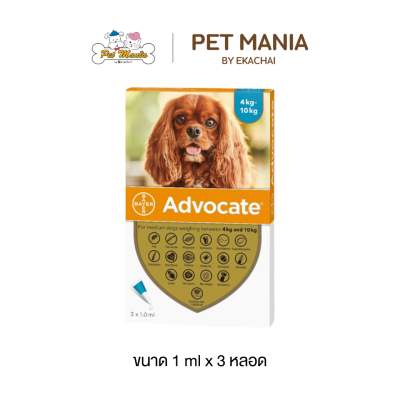 Advocate for dogs สำหรับสุนัขน้ำหนัก 4 - 10 kg