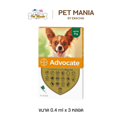 Advocate for dogs สำหรับสุนัขน้ำหนักไม่เกิน 4 kg
