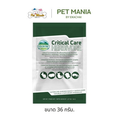 Oxbow Critical Care Herbivore Anise Flavor อาหารผงสำเร็จรูปสำหรับเสริมฟื้นฟูสัตว์กินพืช ขนาด 36 g.