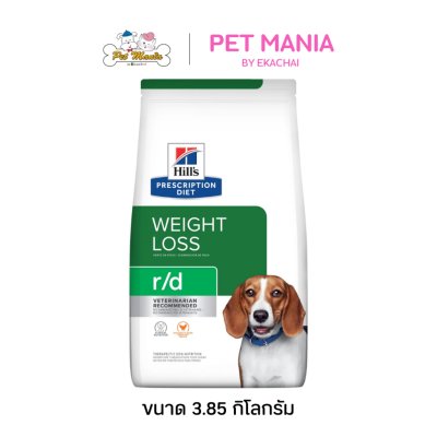 Hill’s Prescription Diet® r/d Weight Reduction Canine อาหารสุนัข สูตรลดน้ำหนัก ขนาด 3.85 kg.