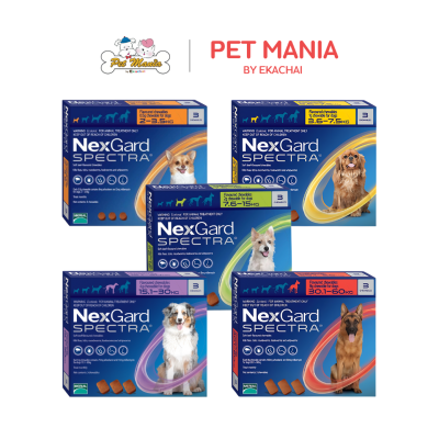 Nexgard Spectra ยาป้องกันเห็บหมัด และพยาธิหัวใจ สำหรับสุนัข