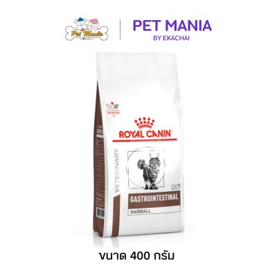 Royal Canin Gastrointestinal Hairball อาหารเม็ดแมว สำหรับป้องกันการเกิดก้อนขน ขนาด 400 กรัม.