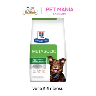 Hill's® Prescription Diet® Metabolic Weight Loss & Maintenance 5.5 kg อาหารสุนัข สูตรลดน้ำหนักและควบคุมน้ำหนักขนาด 5.5