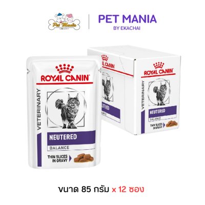 (12 ซอง) Royal Canin Neutered Balance pouch อาหารเปียกแมวสูตรแมวทำหมันเพศผู้และเพศเมีย ขนาด 85 g. x 12