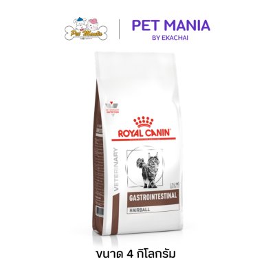Royal Canin Gastrointestinal Hairball อาหารเม็ดแมว สำหรับป้องกันการเกิดก้อนขน ขนาด 4 kg.