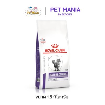 Royal Canin Mature Consult อาหารเม็ด สำหรับแมวสูงวัยอายุ 7-10 ปี ขนาด 1.5 kg.