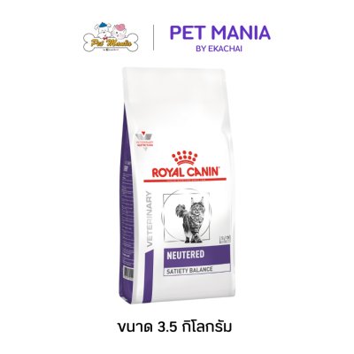 Royal Canin Neutered Satiety Balance อาหารแมว สำหรับแมวโตทำหมันแล้ว ตั้งแต่อายุ 1-7 ปี ขนาด 3.5 kg.