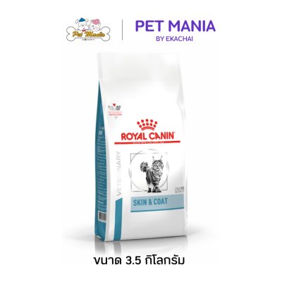 Royal Canin SKIN & COAT Cat Food อาหารเม็ดแมว สำหรับแมวผิวหนังแพ้ง่ายบำรุงเส้นขนและเสริมสร้างความแข็งแรง ขนาด 3.5kg.