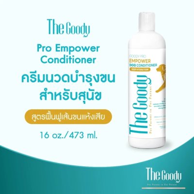 The Goody Pro-Empower Dog Conditioner (16 fl. oz / 473 ml)