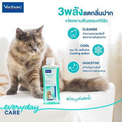 Virbac AQUADENT FR3SH น้ำยาบ้วนปากสุนัขและแมว 250ml.