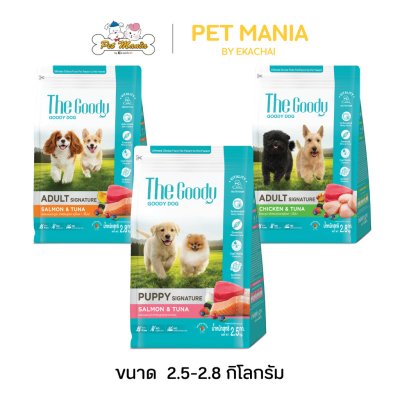 The Goody Dry Dog and Puppy Food – Salmon & Tuna / Chicken & Tuna Flavors (2.5–2.8 kg)